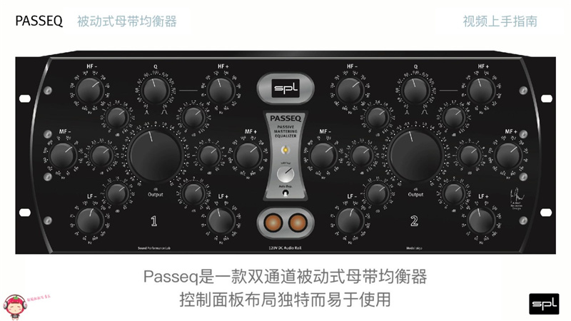 SPL_PassEQ 头图..jpg