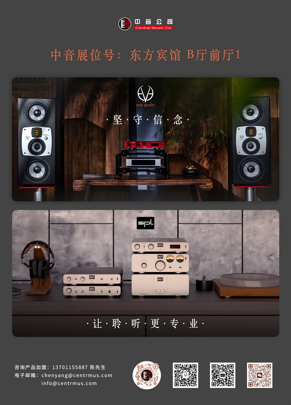 终版 hifi展广告 copy(1).jpg