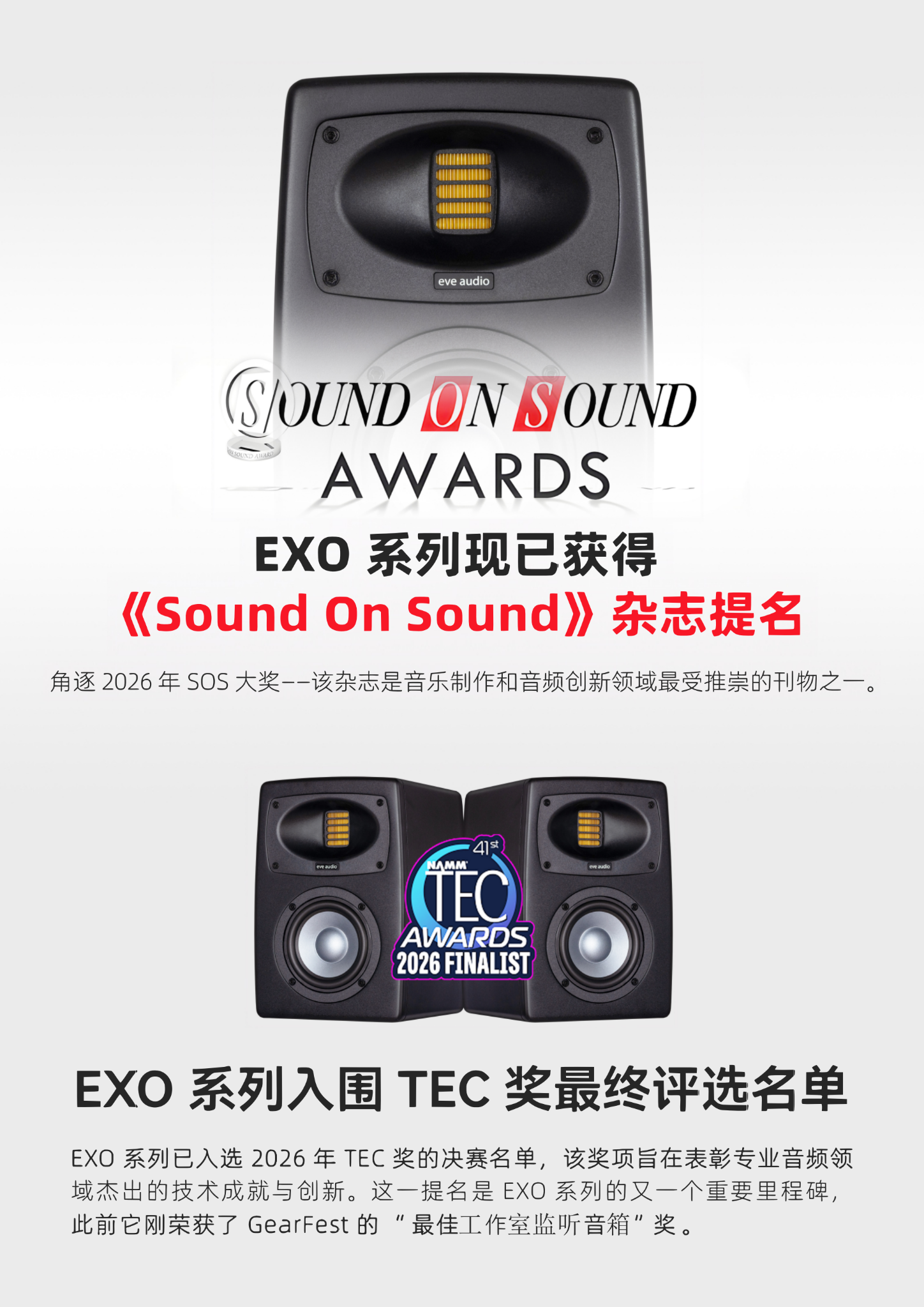 251120_104743_1355.png EXO系列宣传册_20251120_24p_06.png