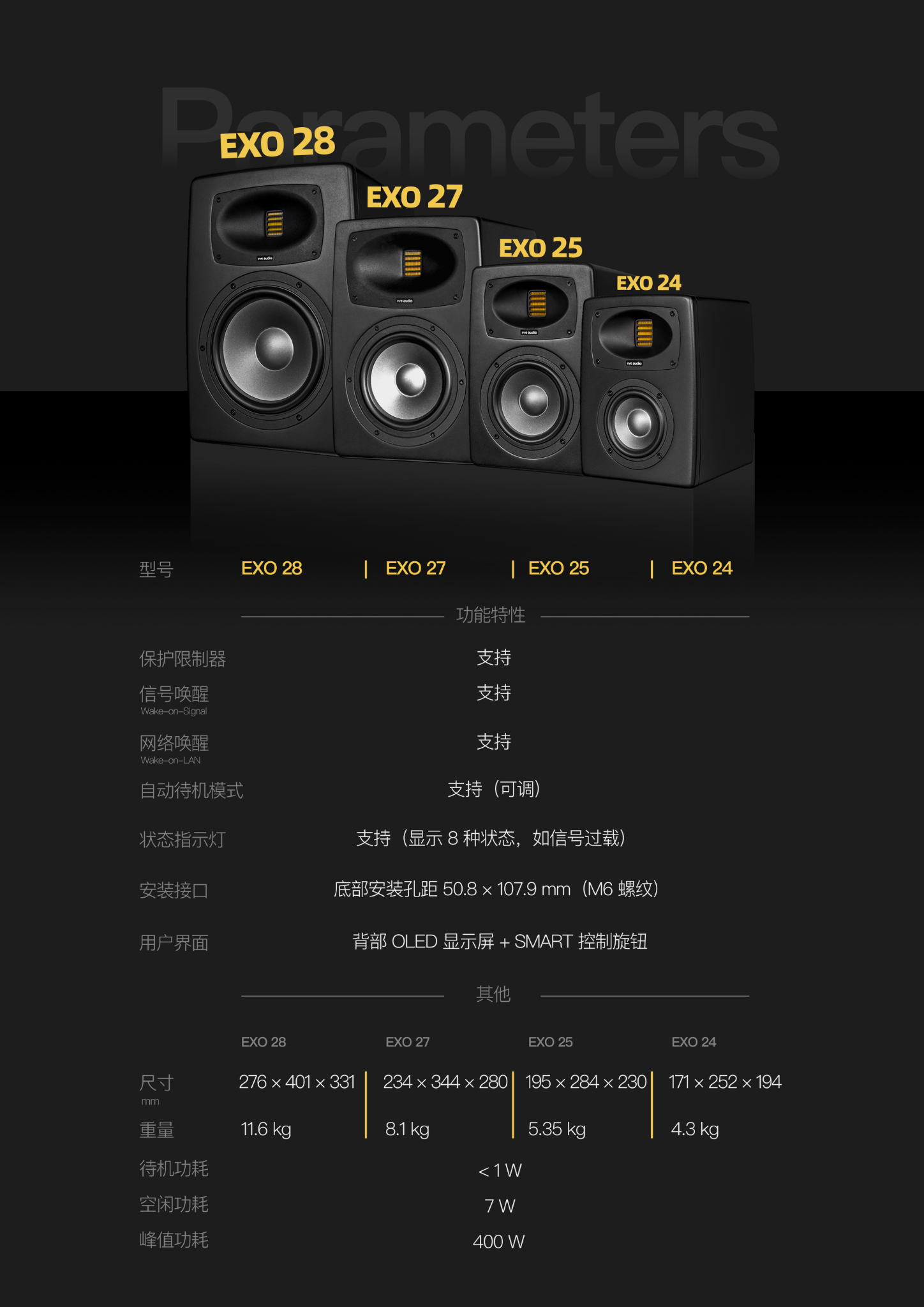 251120_104823_7473.png EXO系列宣传册_20251120_24p_11.png