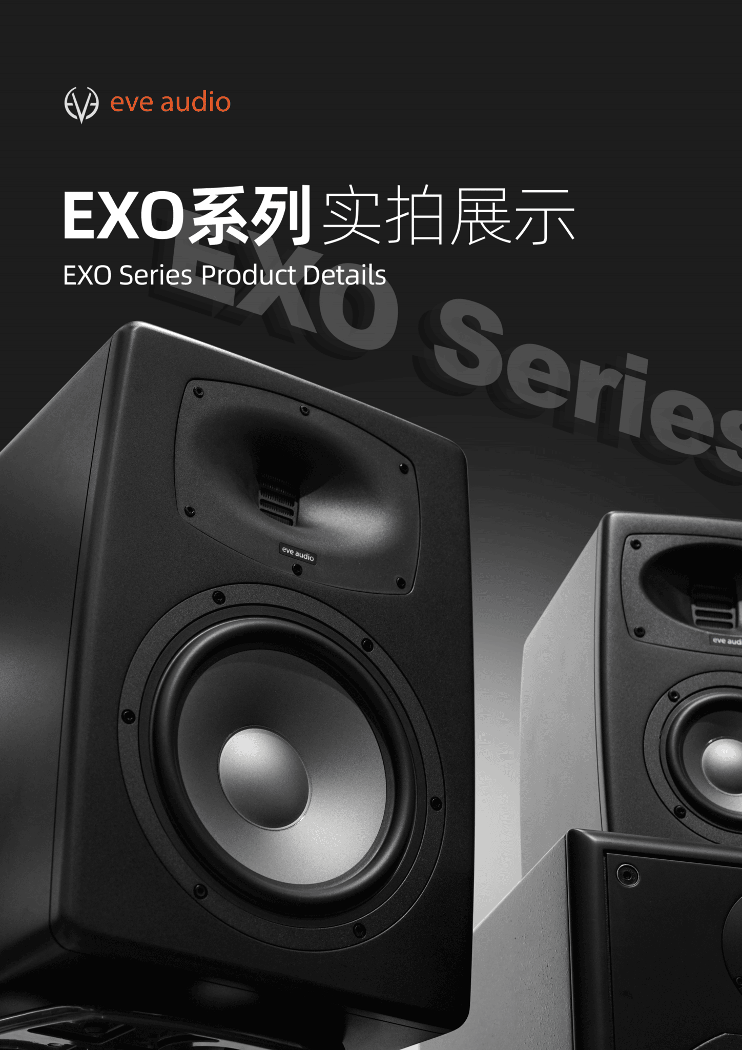 251120_105815_5359.png EXO系列宣传册_20251120_24p_20.png