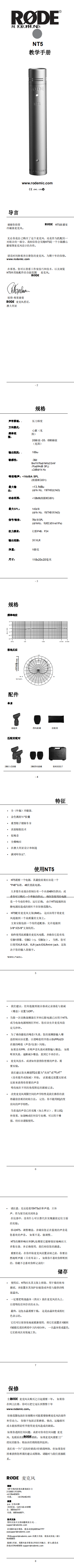 NT5 MP_product_manual_1_8_translate_Chinese_0.png