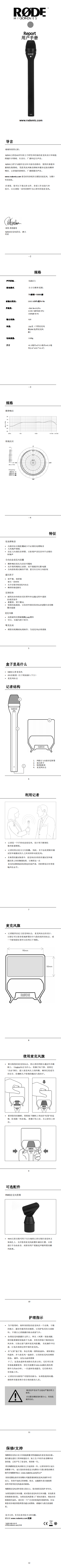 Reporter_user_manual_1_12_translate_Chinese_0.png