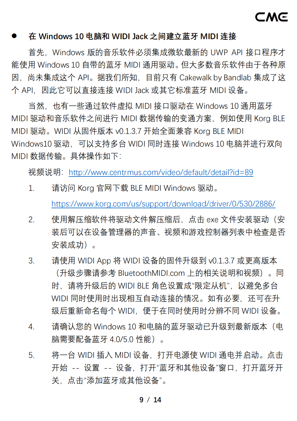 WIDI Jack Owner's manual_v06_mobile view_cn_08.png