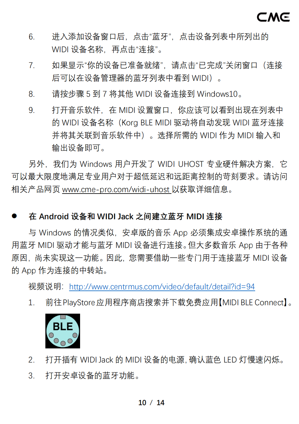 WIDI Jack Owner's manual_v06_mobile view_cn_09.png