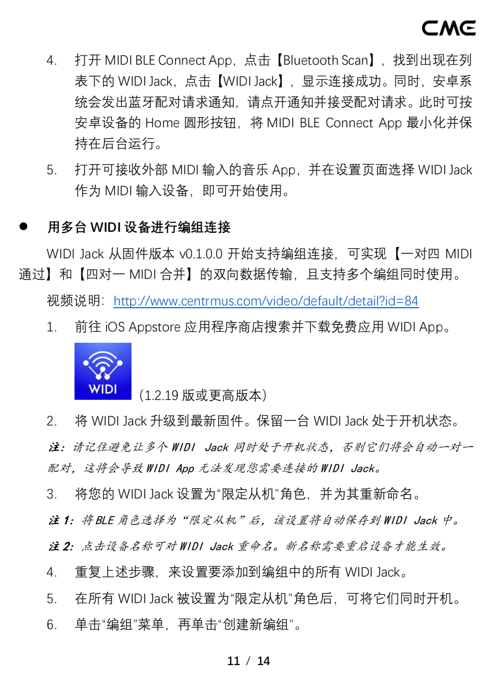 WIDI Jack Owner's manual_v06_mobile view_cn_10.png