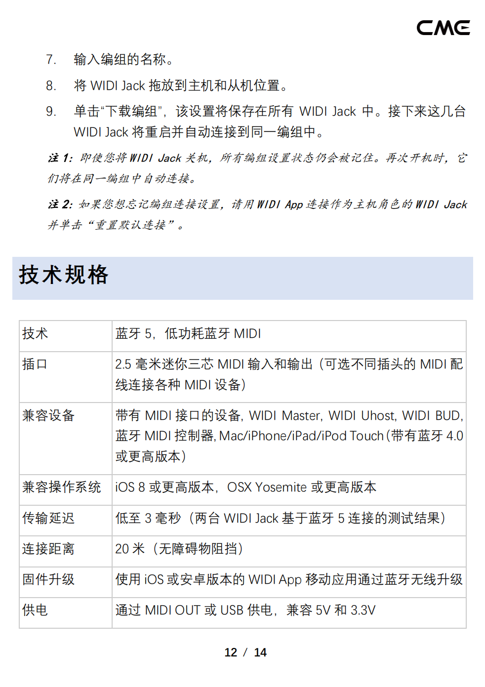 WIDI Jack Owner's manual_v06_mobile view_cn_11.png