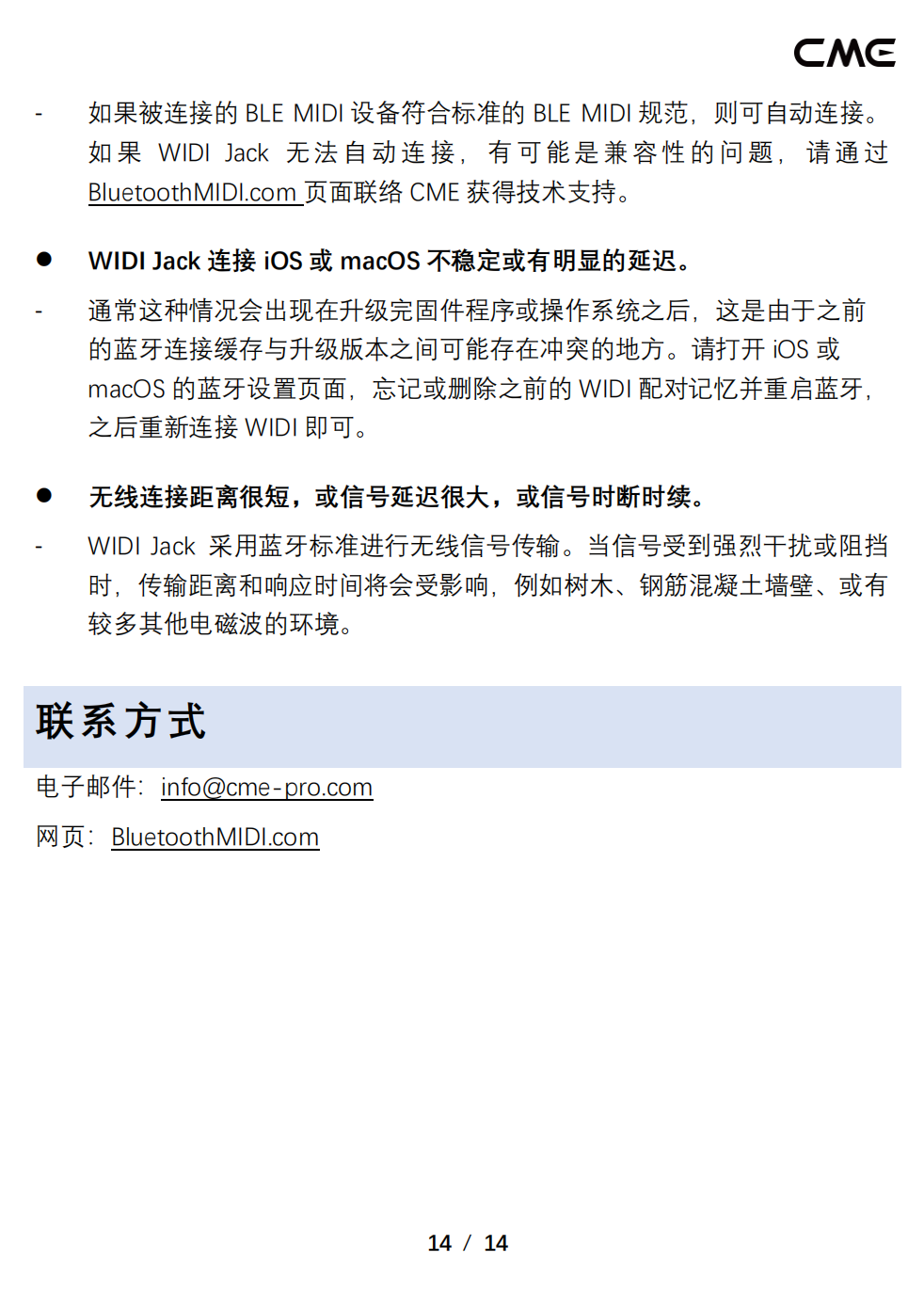 WIDI Jack Owner's manual_v06_mobile view_cn_13.png