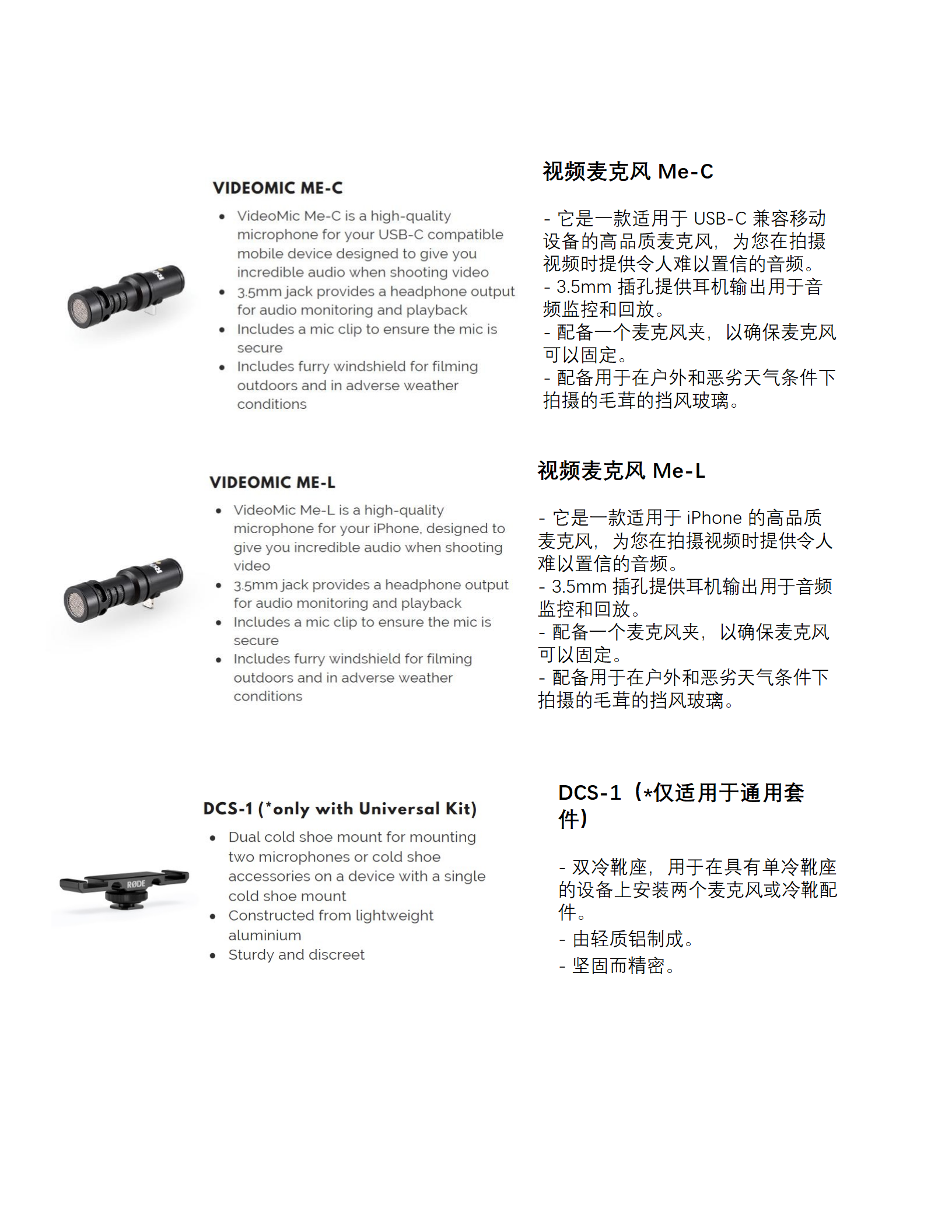 Vlogger Kit Feature Highlights and Explainer 中英_04.png
