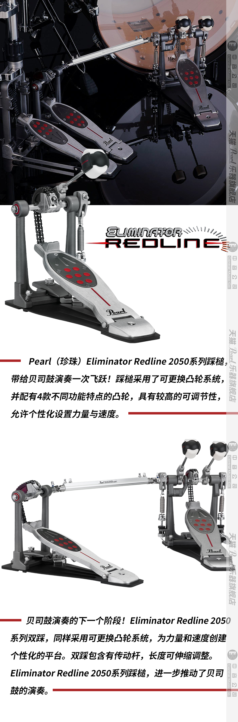 1-2050踩槌详情页.png