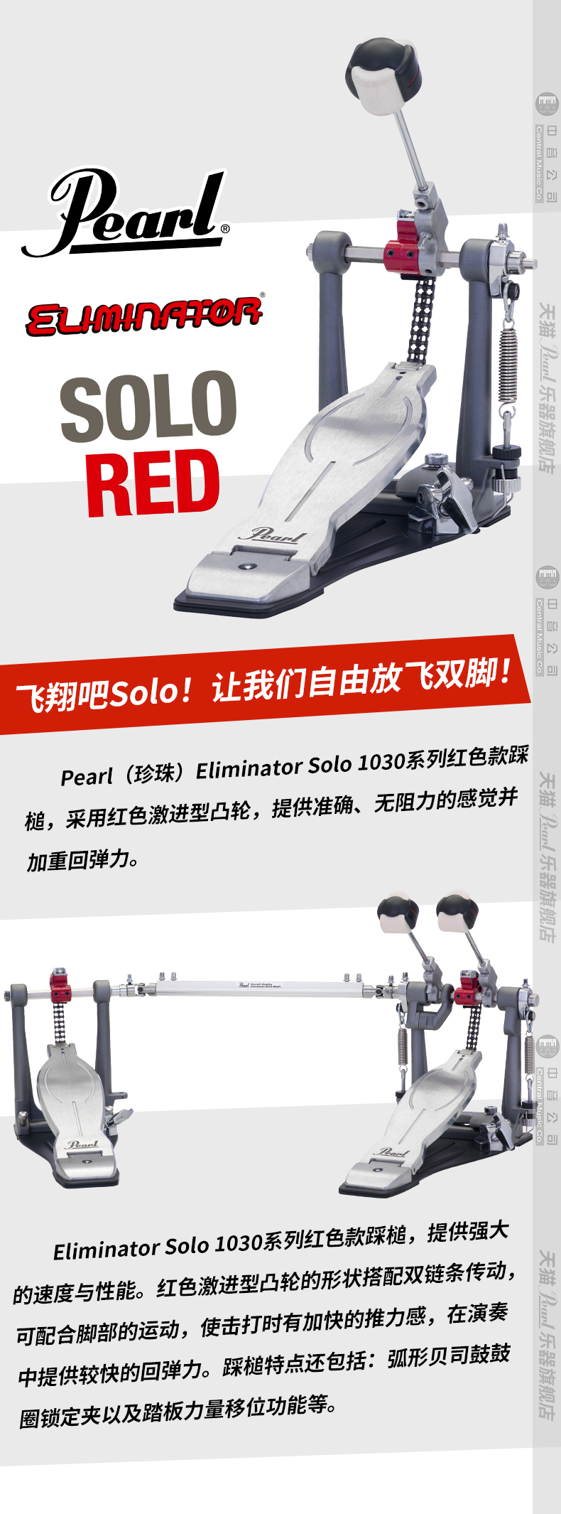 1-1030红色款踩槌.png