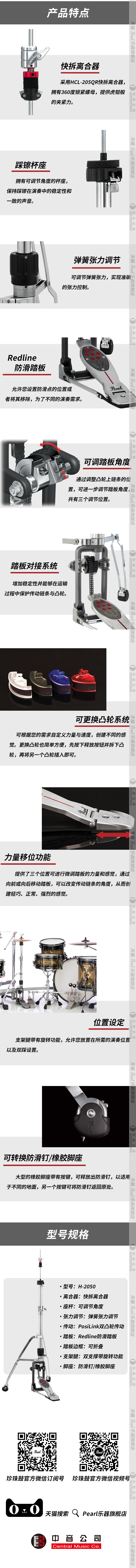 22-H-2050详情页.png