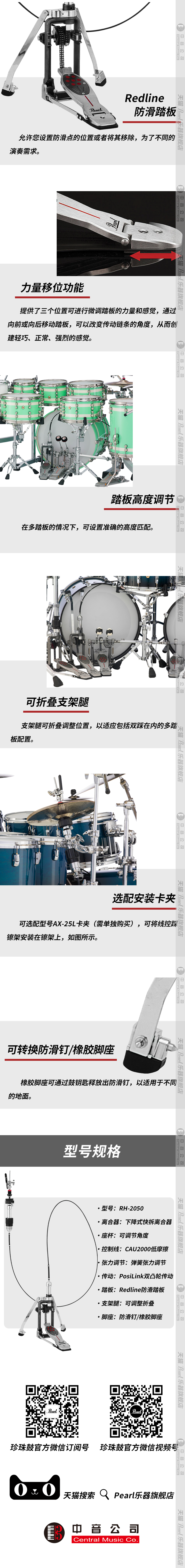 22-RH-2050详情页.png