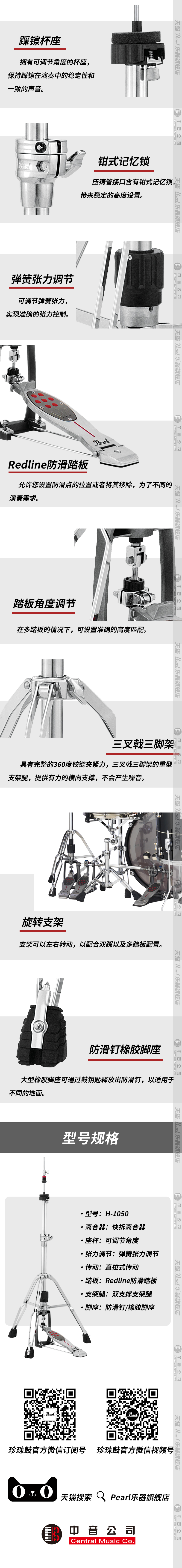 22-H-1050详情页.png