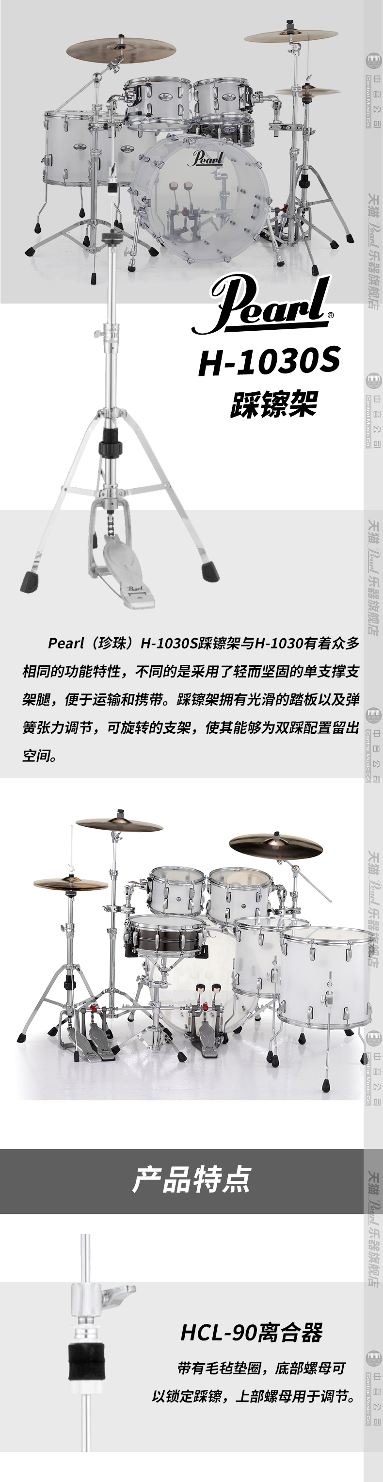 3-H-1030_H-1030S详情页.png