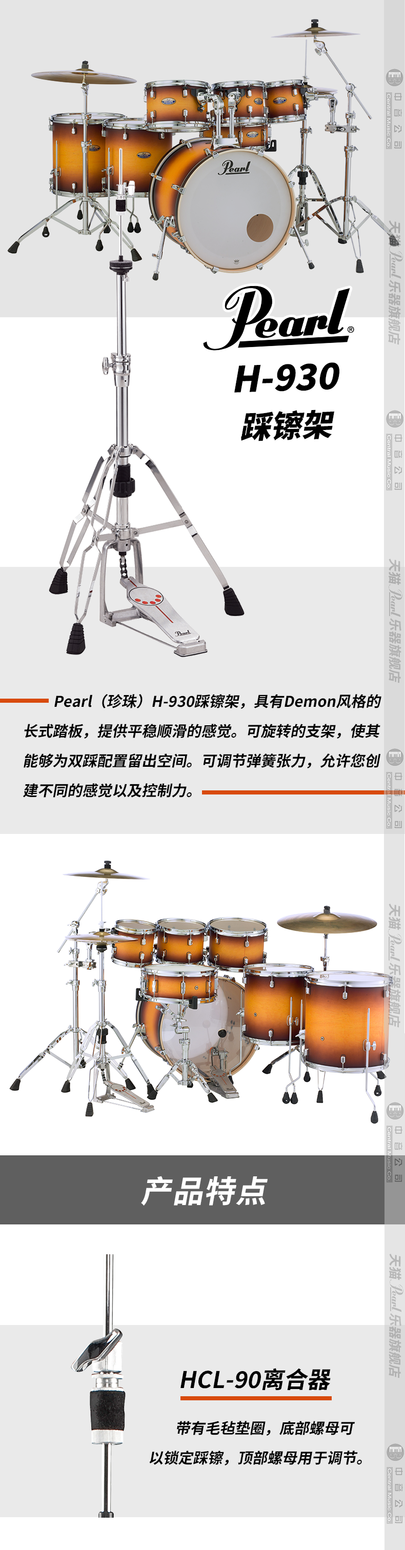 1-H-930详情页.png