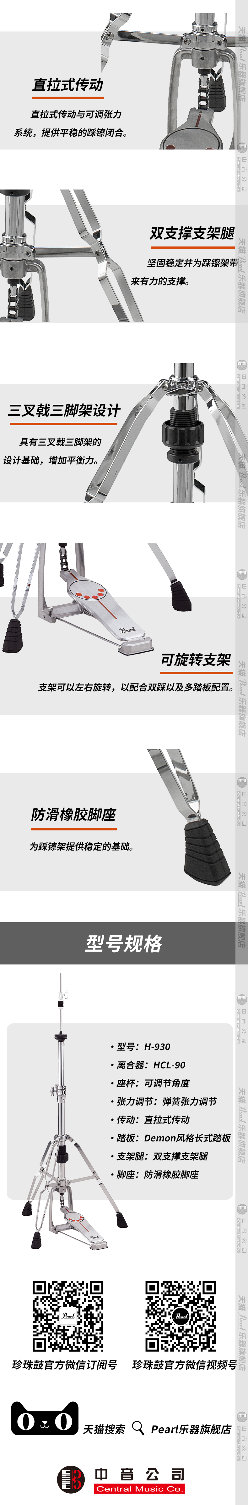 22-H-930详情页.png