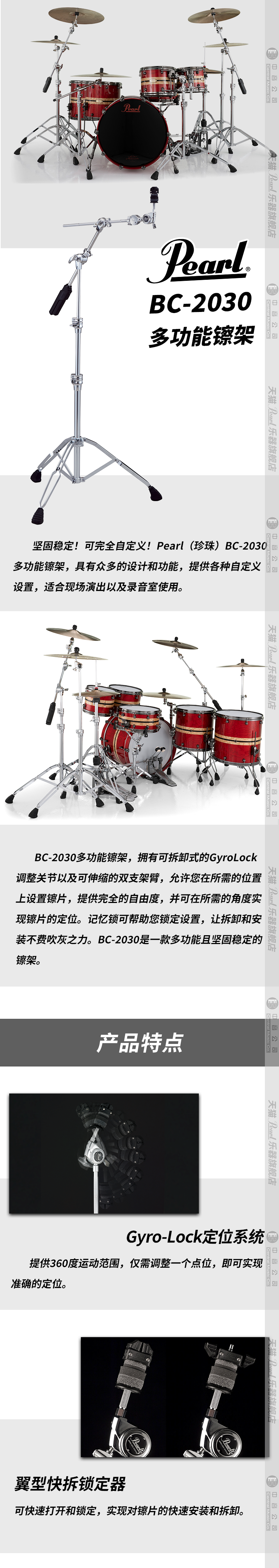 1-BC-2030详情页.png
