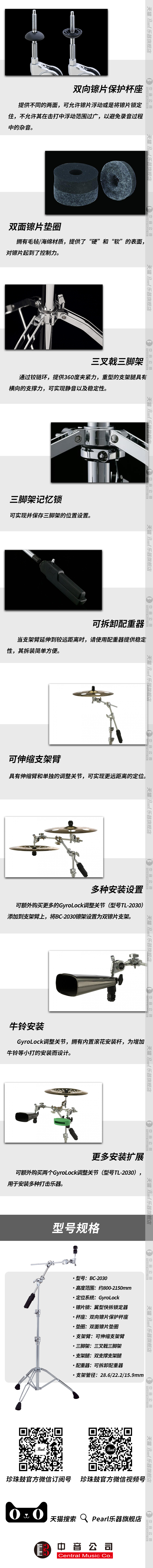 22-BC-2030详情页.png