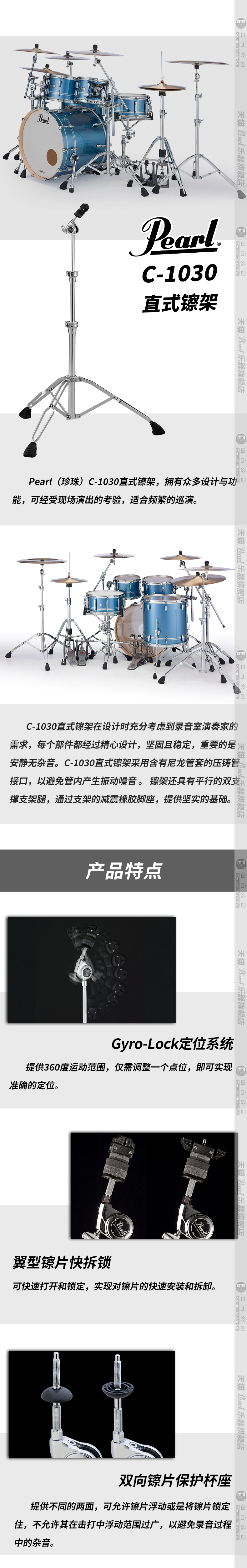 5-1030系列镲架-详情页.png