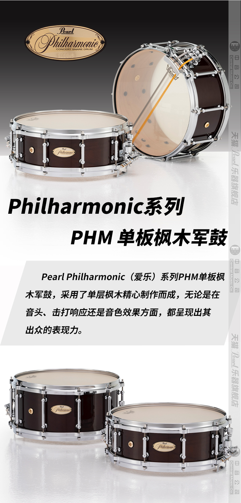 1-PHM军鼓.jpg